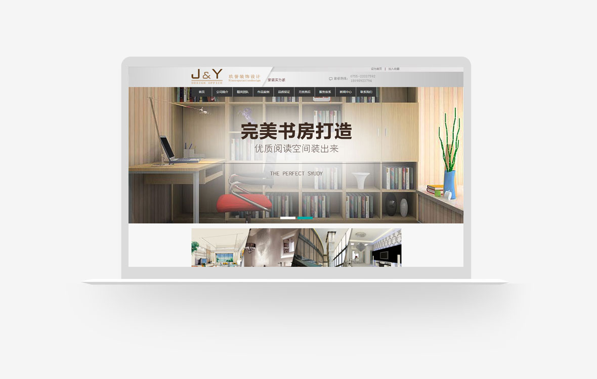 深圳市玖譽(yù)裝飾設(shè)計(jì)有限公司