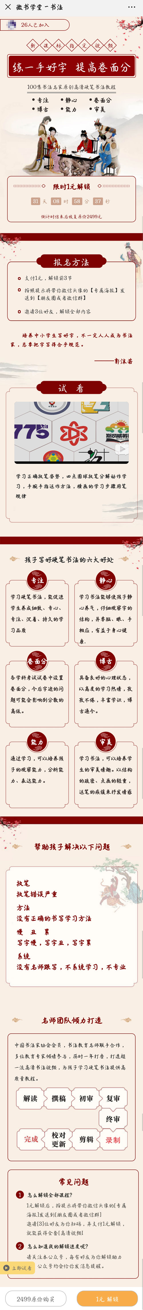 微書學堂.jpg