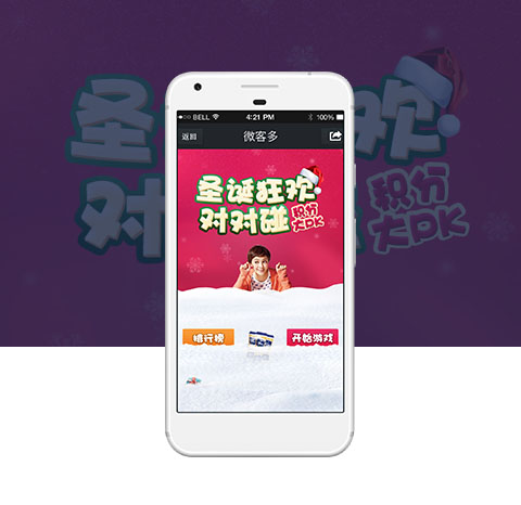 微客多app游戲設(shè)計(jì)