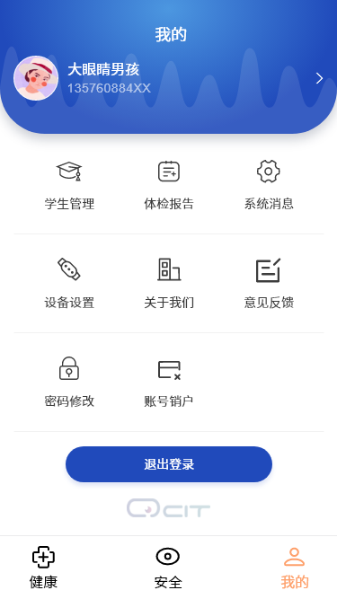 革瑞威APP