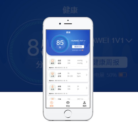 QCIT佐之愛手環(huán)APP