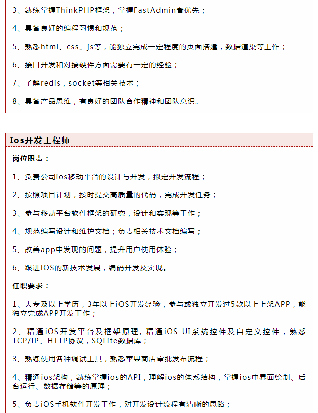 萬狼科技誠聘精英，“職”等你來