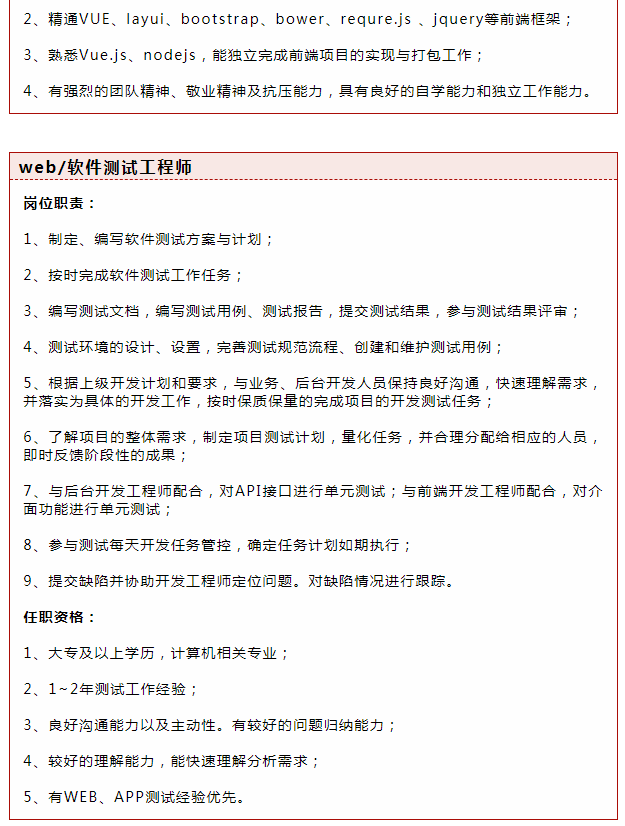 萬狼科技誠聘精英，“職”等你來