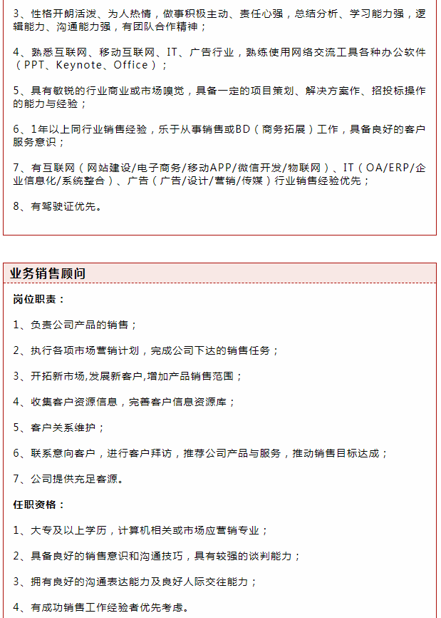 2萬狼科技誠聘精英，“職”等你來