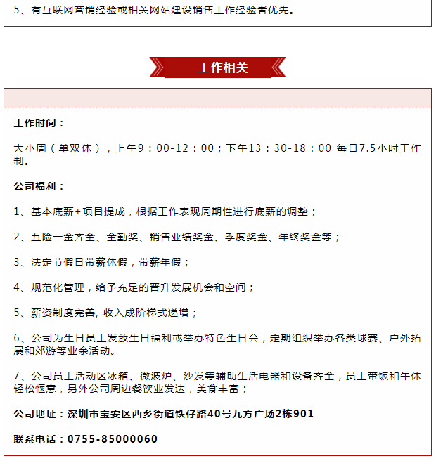 萬狼科技誠聘精英，“職”等你來