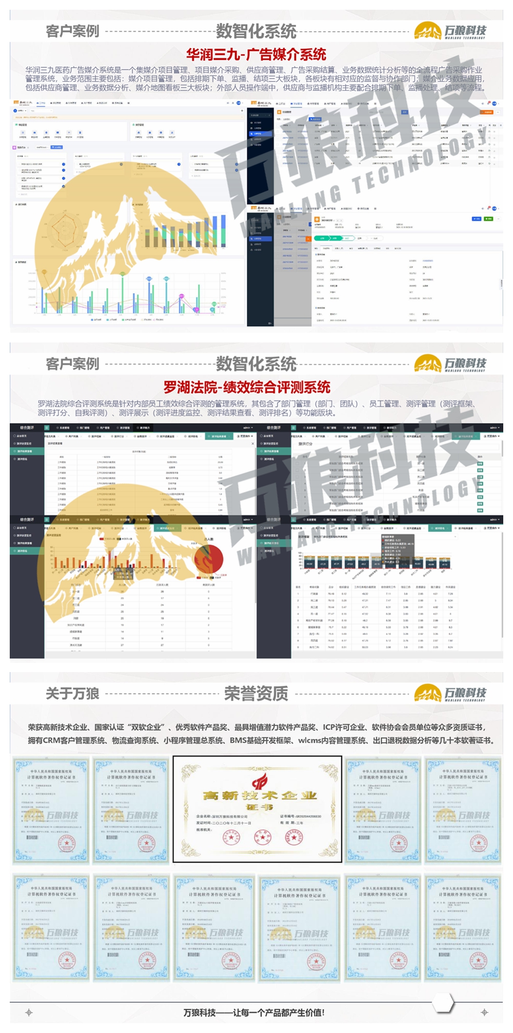 智能藍牙耳機物聯(lián)網(wǎng)智控軟件產(chǎn)品解決方案